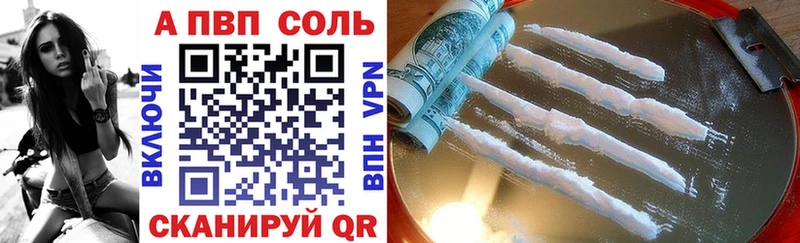 A PVP кристаллы Калуга
