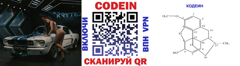 Codein Purple Drank  Калуга 