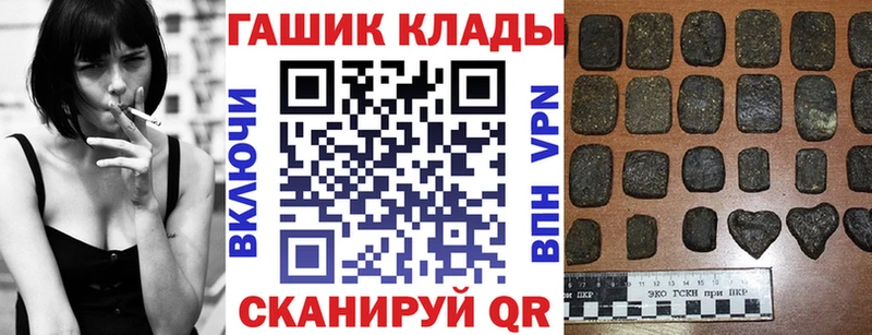 ГАШ hashish  мориарти как зайти  Калуга 