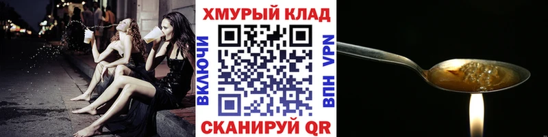 Героин гречка  Калуга 