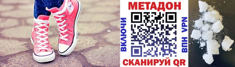 МЕТАДОН methadone  как найти закладки  Калуга 